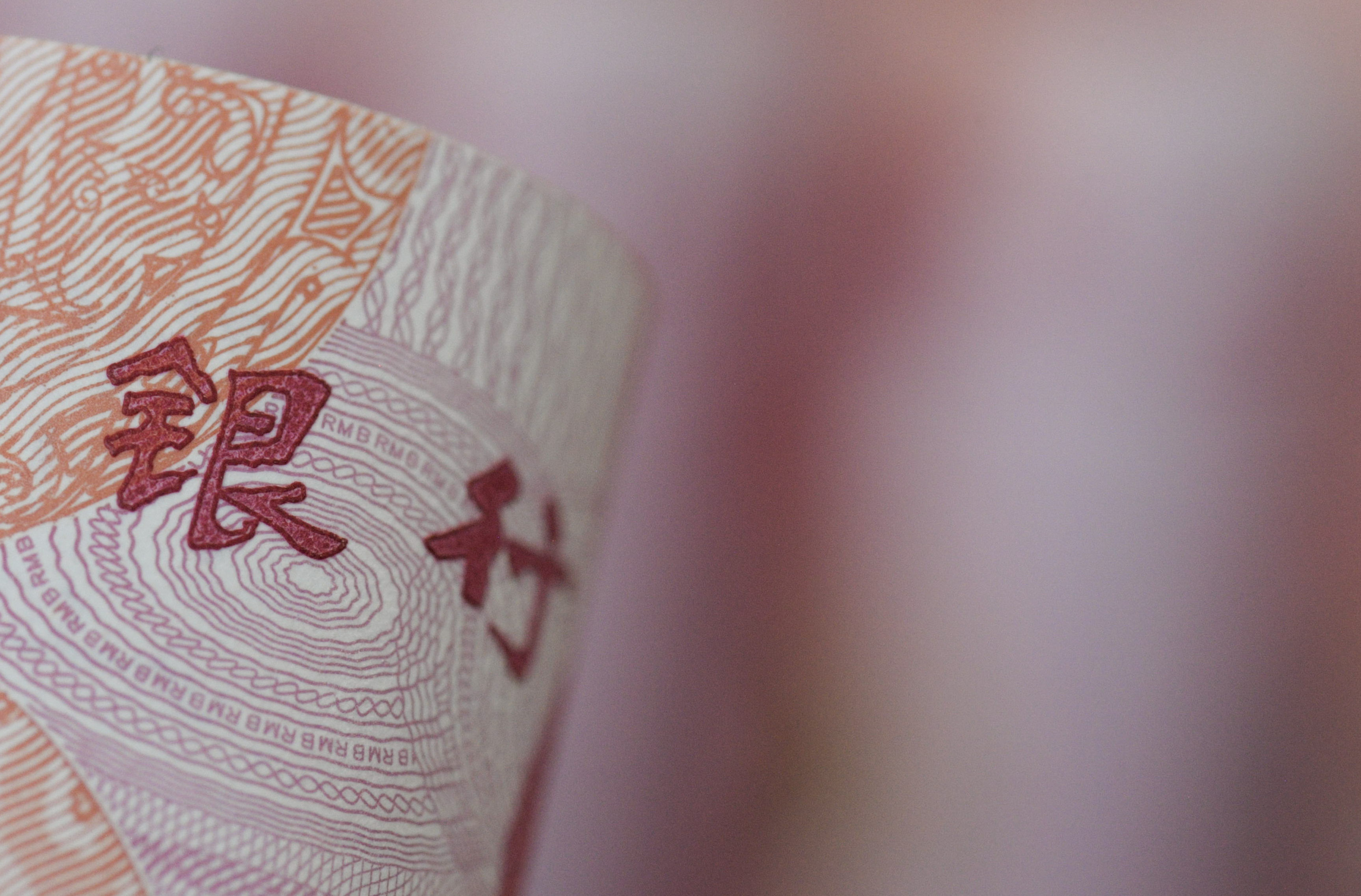 1598923755169786.jpg 2020-人民币-12.jpg